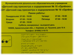 входная информация